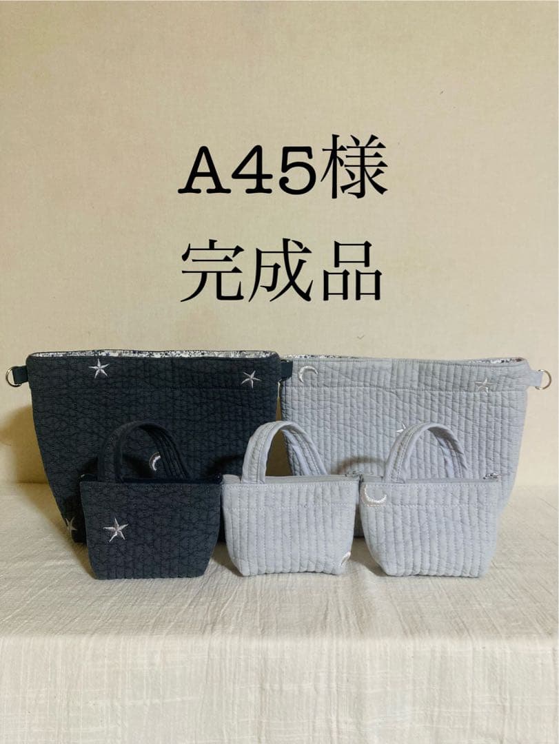 A45様　オーダーページ　ヌビバッグ　ショルダーバッグ