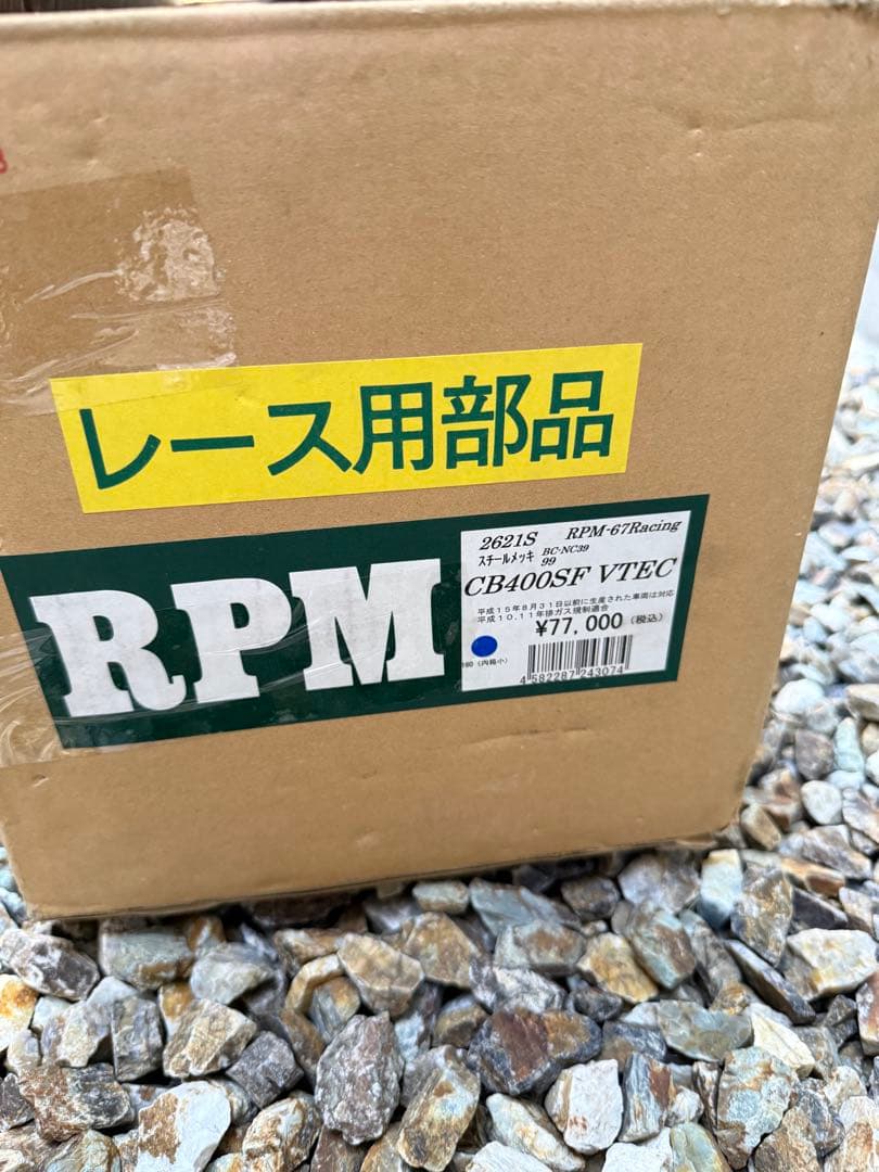 oreo　CB400 SF NC39 RPM管フルエキゾーストマフラー