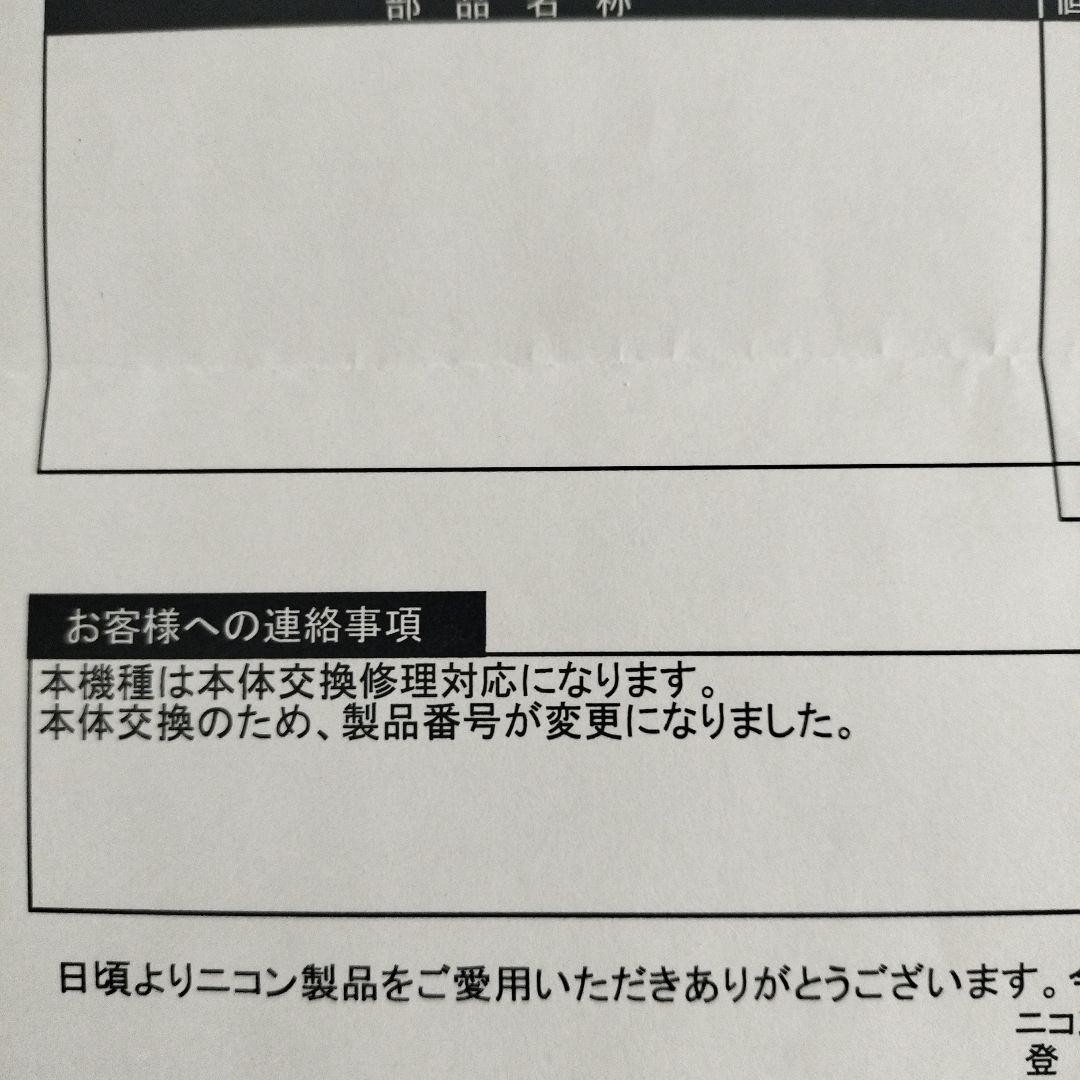 ニコン クールショット プロ2 スタビライズ Coolshot Pro II