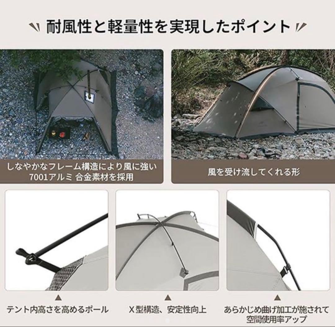 H*I様 Naturehike テント　massif