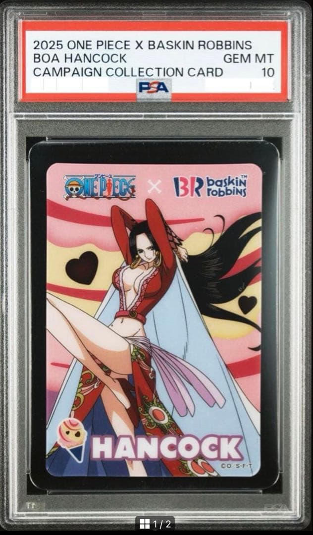 PSA10 ボア・ハンコック 31アイスクリーム キャンペーンコレクションカード