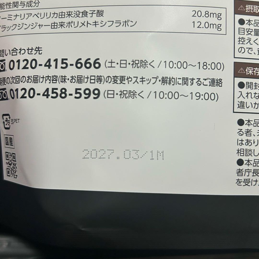 【りん】カーブスヘルシービューティーきな粉ラテ 4個セット