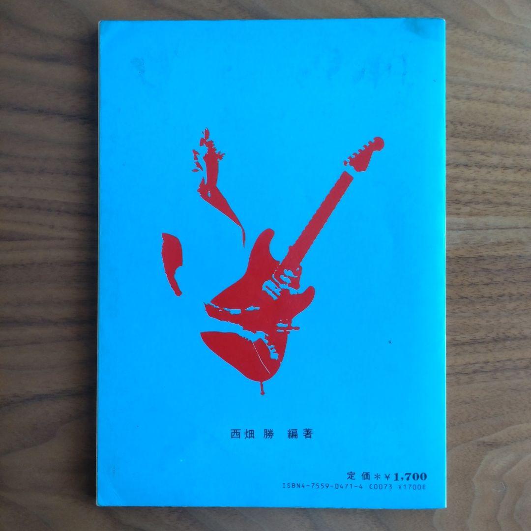 ゲイリームーア LIVE BEST バンドスコア TAB譜付き