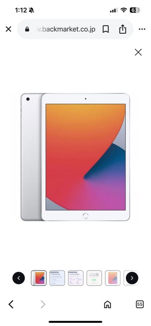 Apple iPad (第8世代) 本体