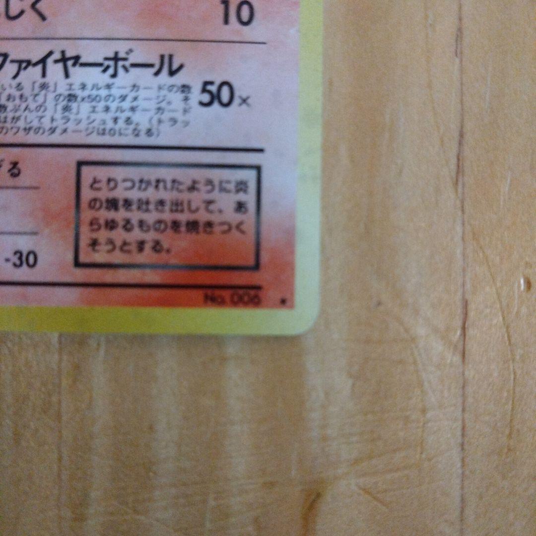 わるいリザードン ★ 第4弾拡張パック ロケット団