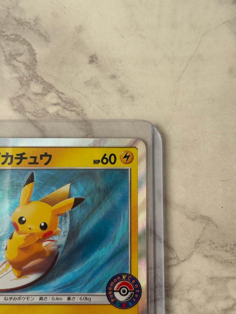 u*u様 海で遊ぶピカチュウ：My251ポケモンセンター真夏のピカピカ大作戦キャ