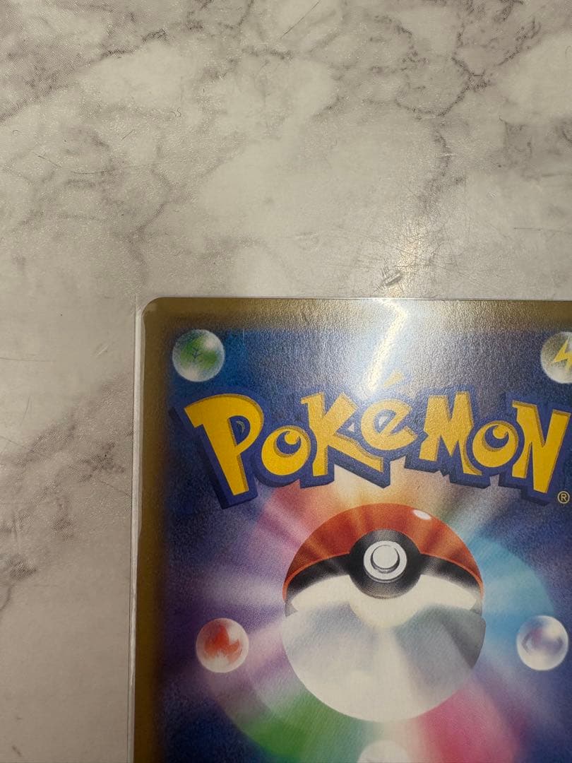 u*u様 海で遊ぶピカチュウ：My251ポケモンセンター真夏のピカピカ大作戦キャ