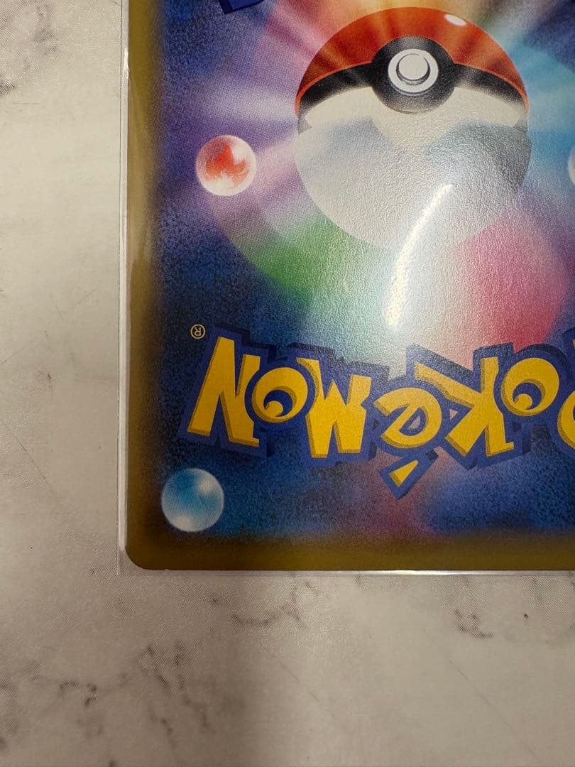 u*u様 海で遊ぶピカチュウ：My251ポケモンセンター真夏のピカピカ大作戦キャ