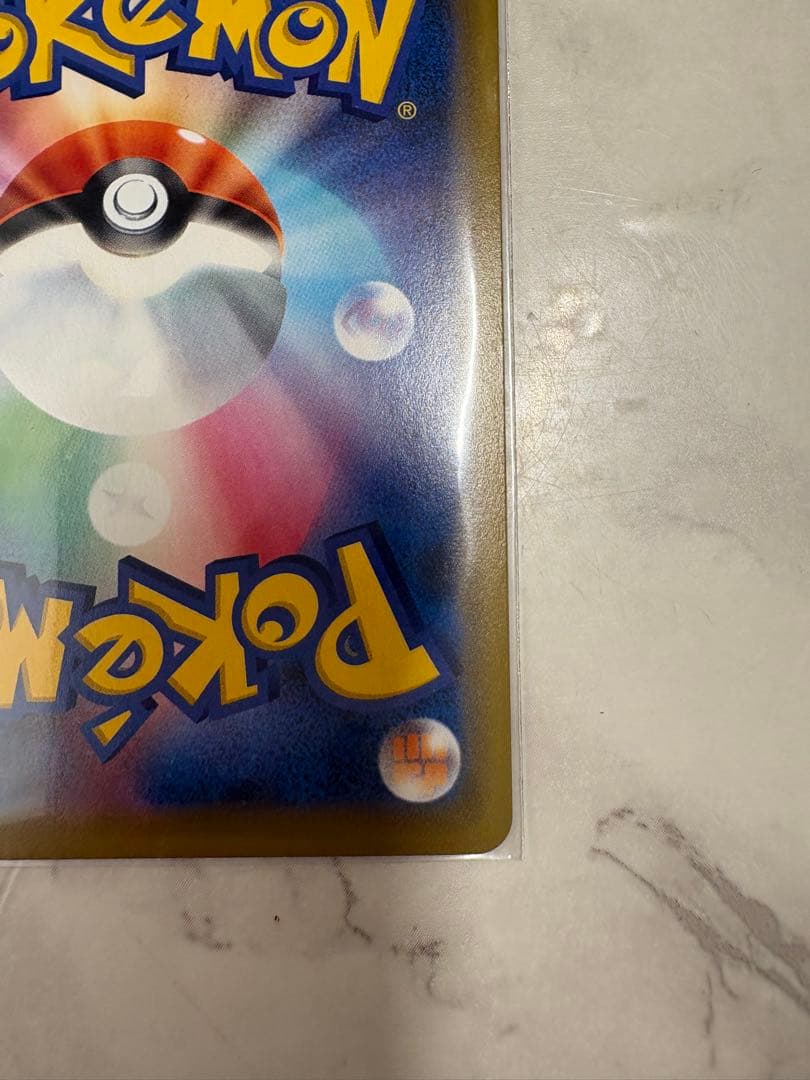 u*u様 海で遊ぶピカチュウ：My251ポケモンセンター真夏のピカピカ大作戦キャ