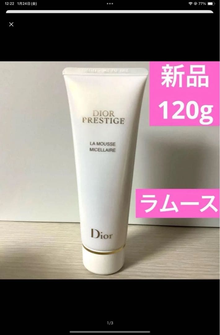 2点、ハンドクリーム、ラムース