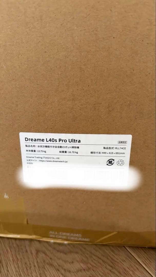 【Tabia C】DREAME L40s ProUltra ロボット掃除機