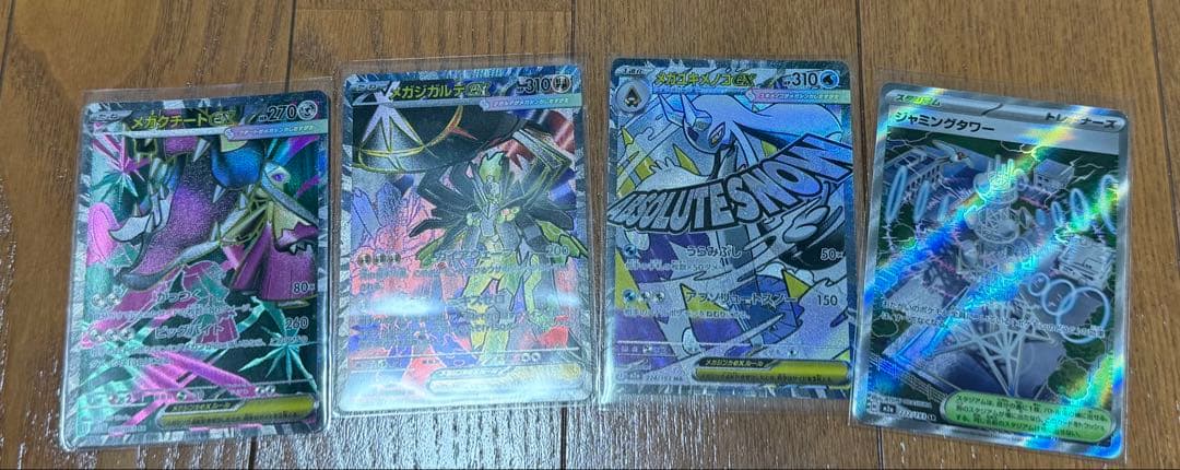 ポケモンカード SAR SR MA AR RR まとめ売り　計97枚セット