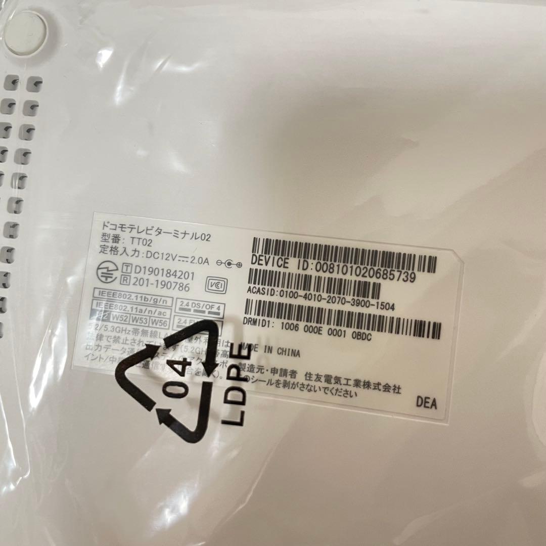★未使用品★ docomoドコモ テレビターミナル 02