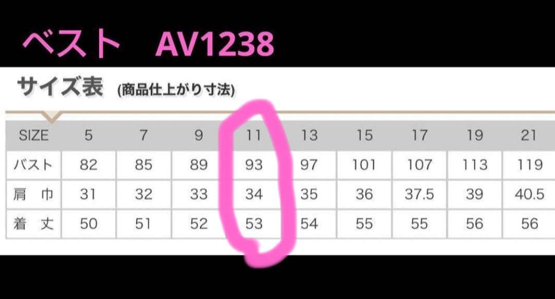 ボンマックス事務服　ジャケット13 号　ベスト11号　スカート13号