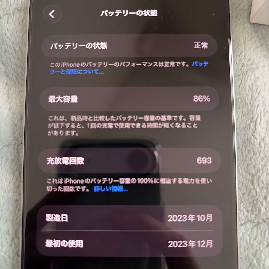 【いまいち】iPhone15 Pro Max 256GB