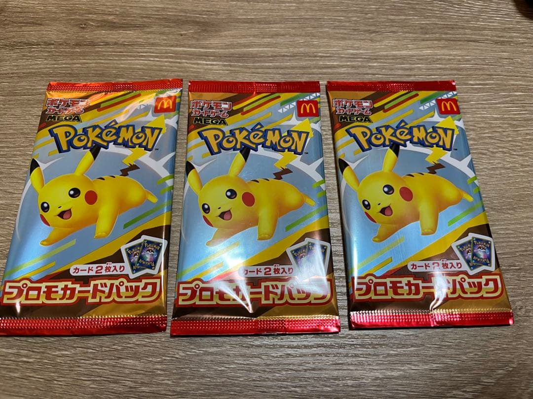 マクドナルド　ポケモンカードゲーム