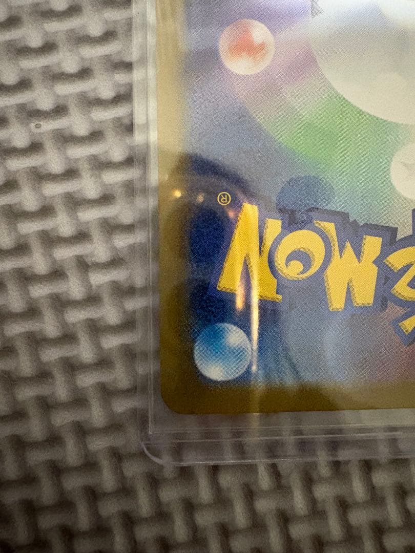 は*）様 リザードンex SAR SV3 黒炎の支配者 134/108 ポケモン