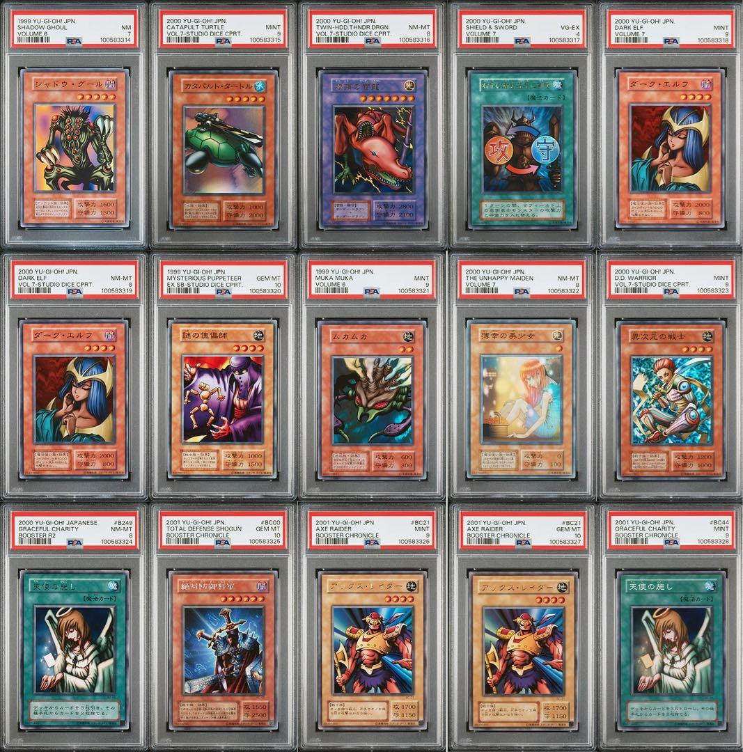 遊戯王引退 PSA鑑定品99枚まとめ売り 初期二期