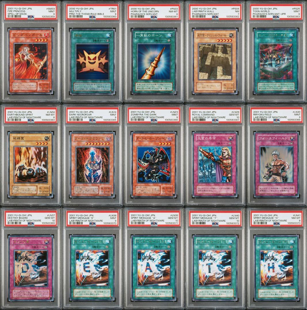 遊戯王引退 PSA鑑定品99枚まとめ売り 初期二期