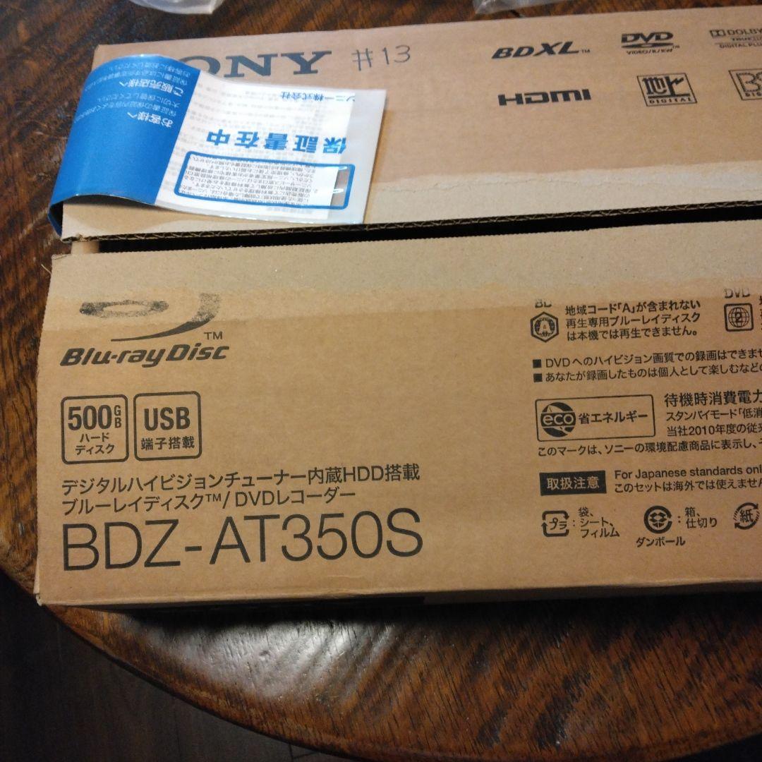 SONY BDZ-AT350S ブルーレイレコーダー ソニー HDD