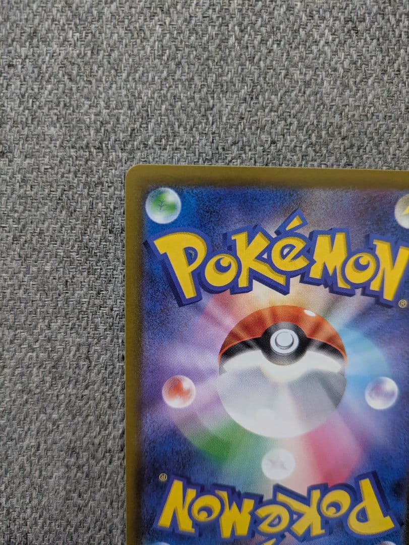 メガカイリューex SAR 246/193　メガドリーム