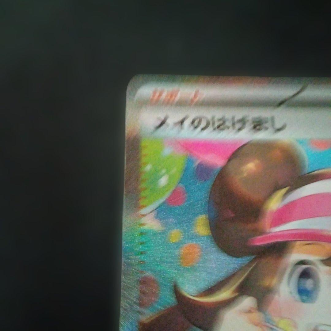 ポケモンカード ムニキスゼロ メイのはげまし SAR M3 115/080①