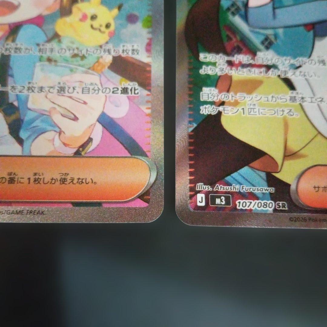 ポケモンカード ムニキスゼロ メイのはげまし SAR M3 115/080①