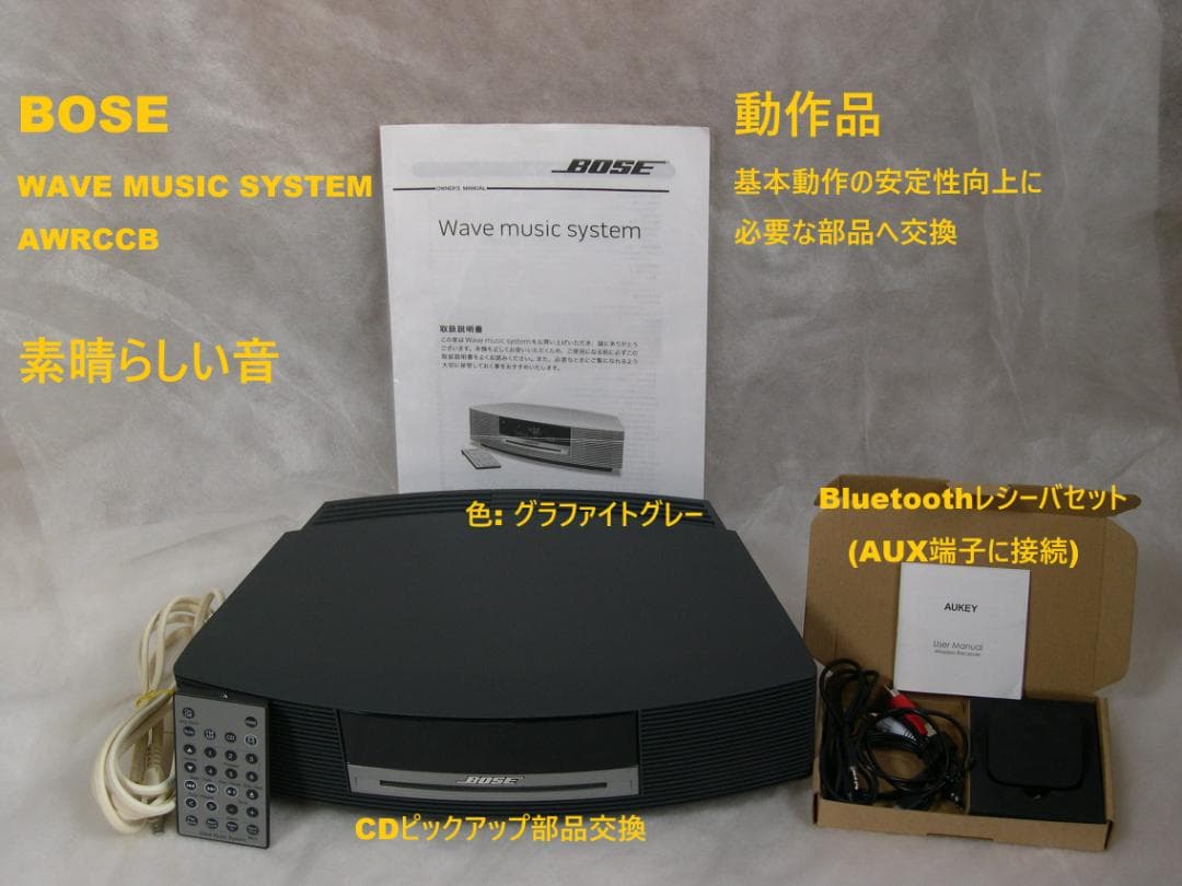 BOSE WAVE MUSIC SYSTEM AWRCCB(グラファイトグレー)