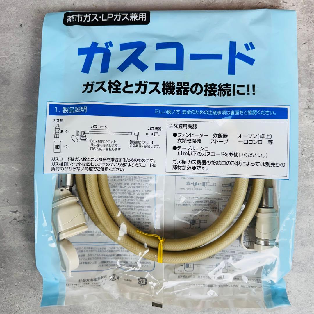 未使用 東邦ガス ガスファンヒーター RC-41FHE 2020年製ガスコード付