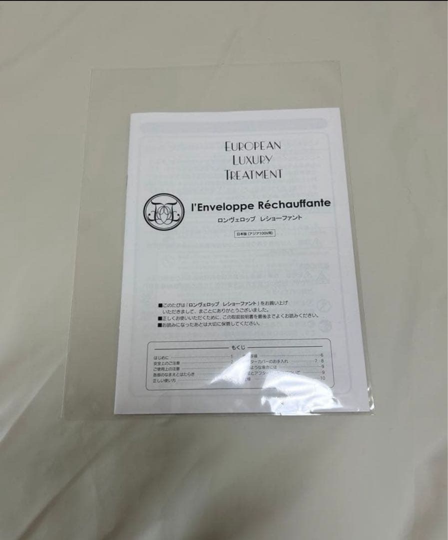 ロンヴェロップレショーファント(説明書付き)