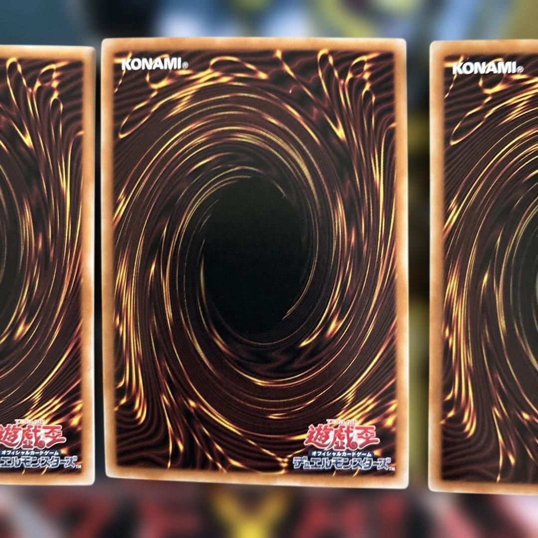 遊戯王　霊王の波動　ドミナス・インパルス　シークレット　3枚セット