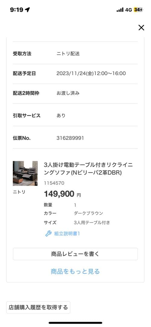 26日限定値下げ　ダークブラウン　本革　カップホルダー付きソファUSBポート付き