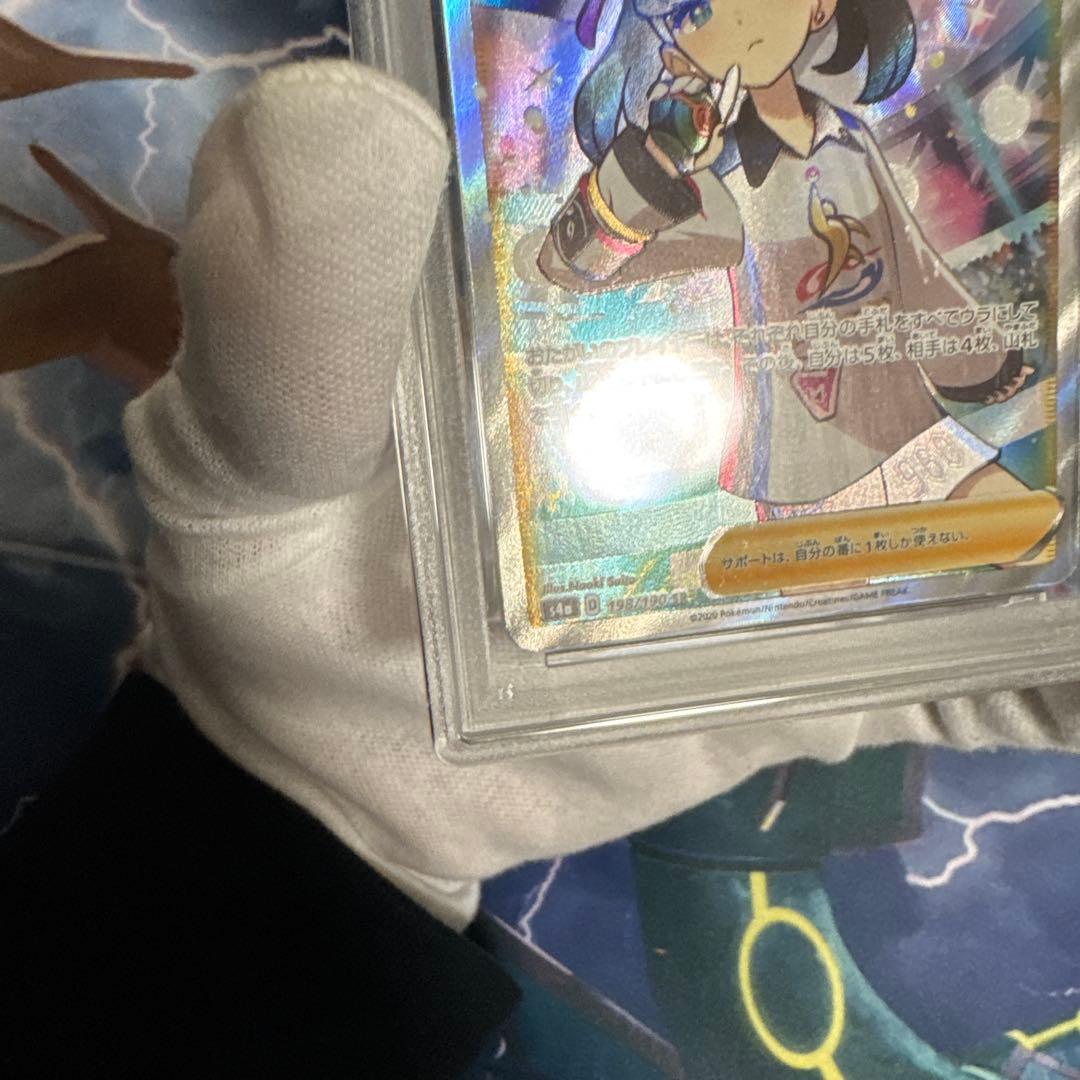 [PSA10] シャイニー マリィ SR
