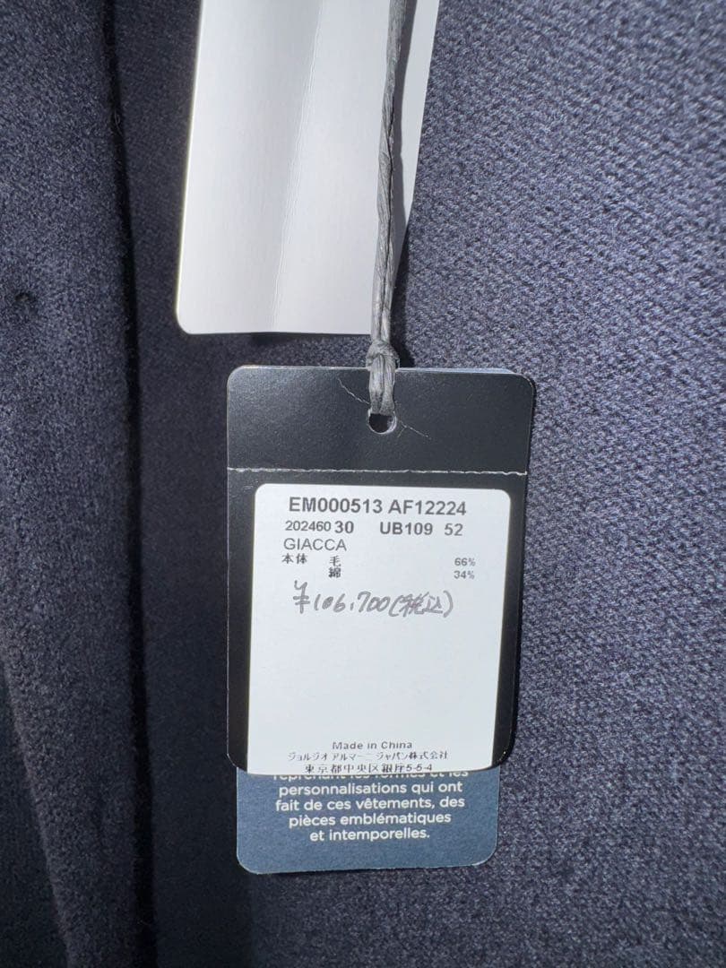 【エンポリオアルマーニ】新品タグ付き定価106,700円コートジャケット 52