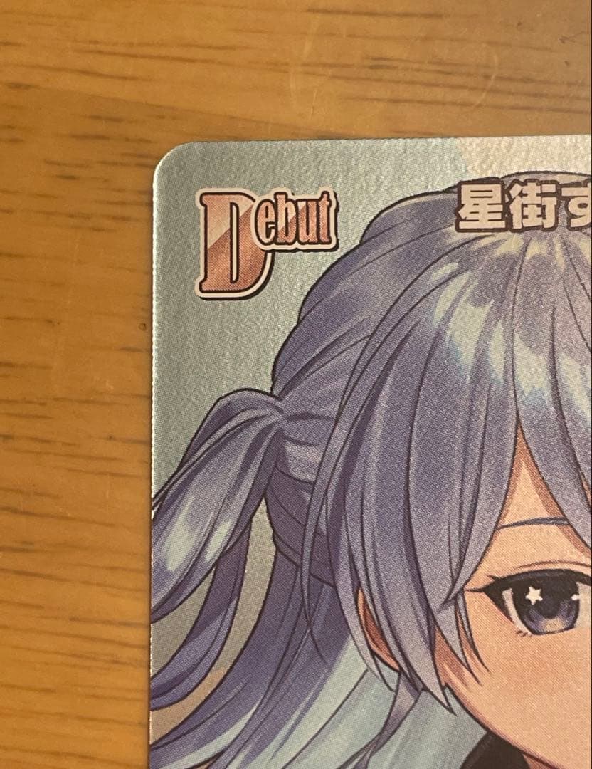 ホロライブ　カードゲーム　 星街すいせい プロモ