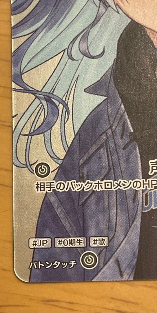 ホロライブ　カードゲーム　 星街すいせい プロモ