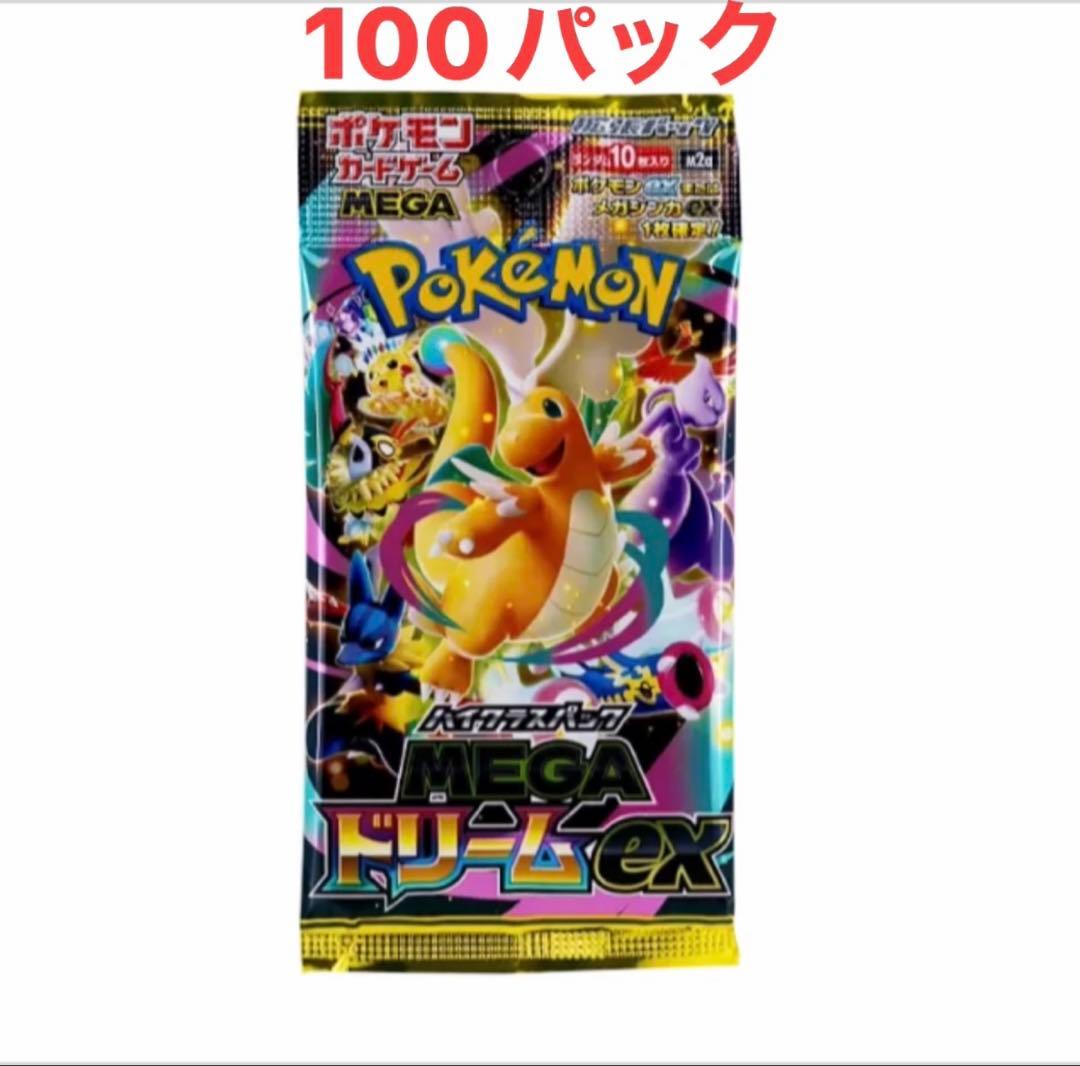 ポケモンカードゲームMEGA ハイクラスパック「MEGAドリームex」パック