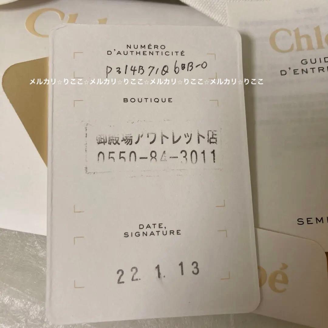 Chloe クロエ アビー チェーンウォレット バッグ ショルダーバッグ正規品