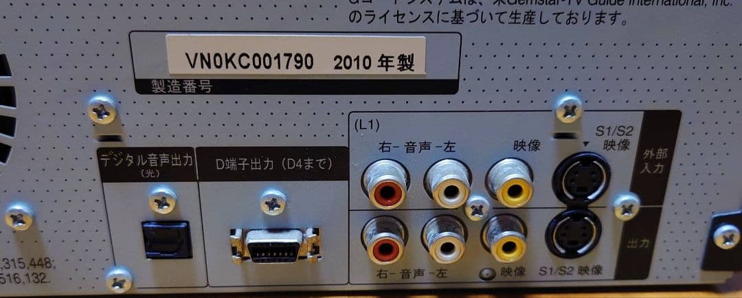 【動作確認済み】Panasonic DVDレコーダー DMR-XP25V