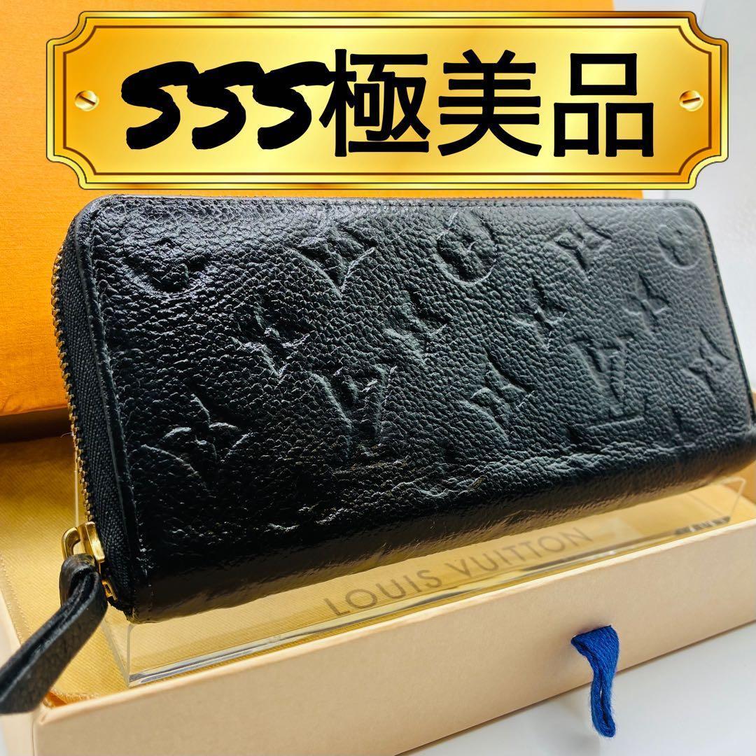 【早い者勝ち！】ルイヴィトン アンプラント ポルトフォイユ　クレマンス