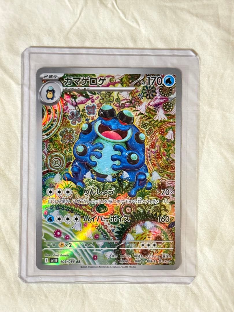 ポケモンカード　ARまとめ売り　38種類　69枚