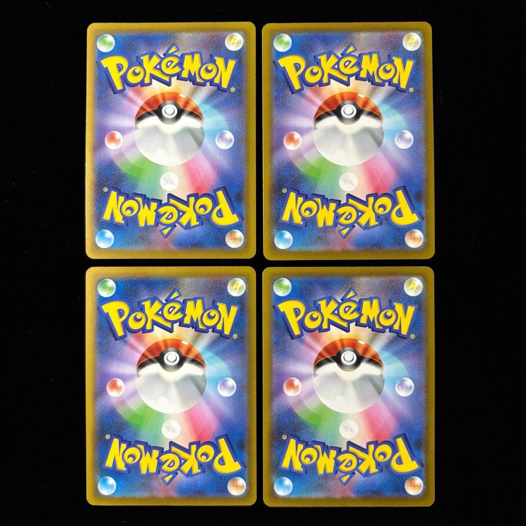 ポケモンカード メガリザードンX ex SR 4枚