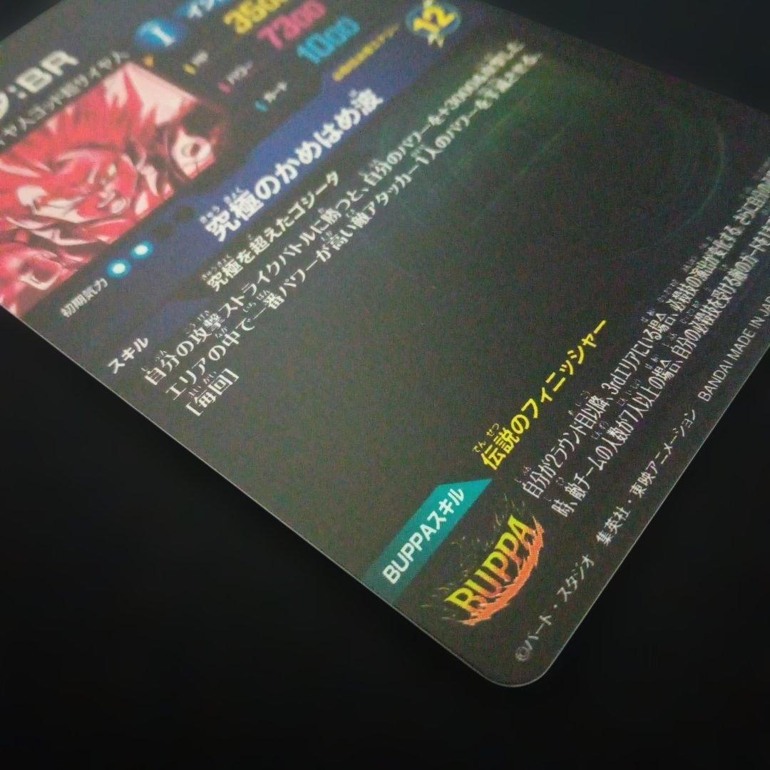 ドラゴンボールダイバーズSDV7-SEC2★ゴジータBRパラレル