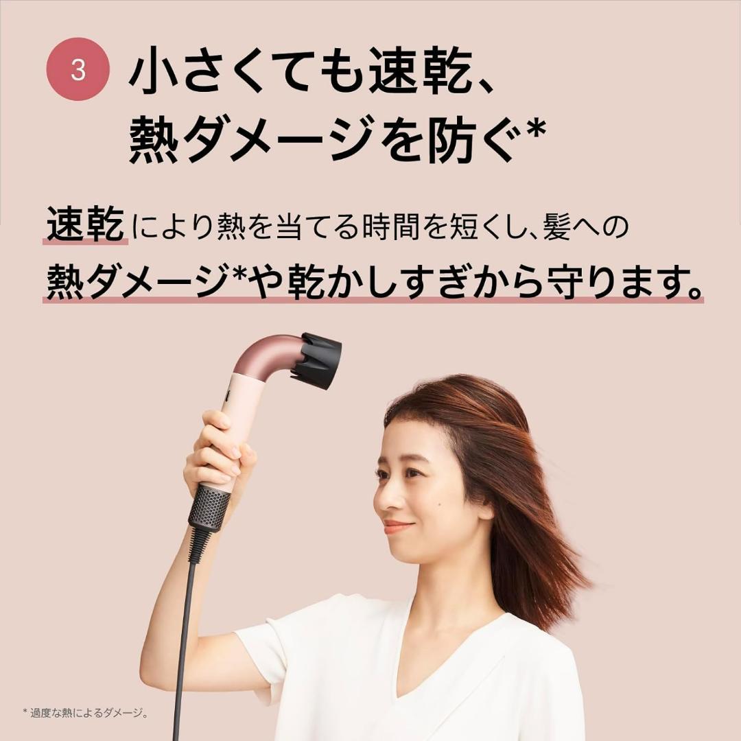 dyson supersonic r ヘア　ドライヤー ダイソン