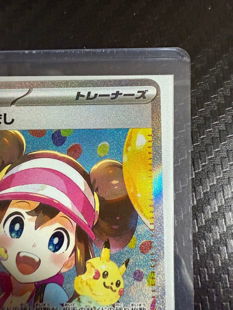 ポケモンカード メイのはげまし SAR 113/090