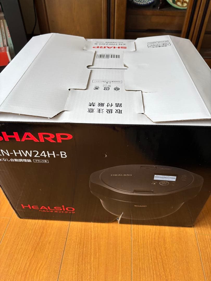 新品　ヘルシオ　ホットクック　SHARP HEALSIO KN-HW24H-B