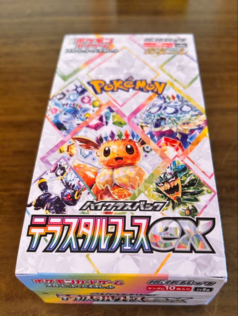 ポケモンカードゲーム テラスタルフェスEX