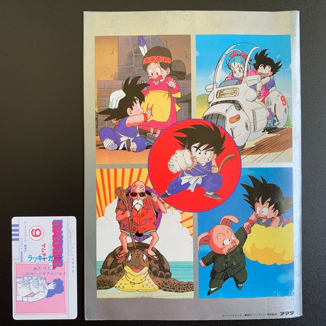 NANAおまとめ【激レア‼️】DBPPカードコレクションアルバム+カード7枚