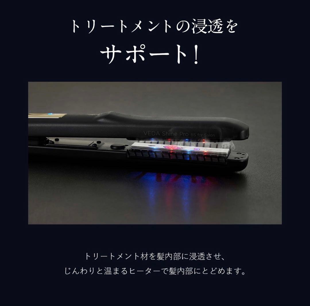 美品　YAMAN 超音波アイロン　シャインプロ