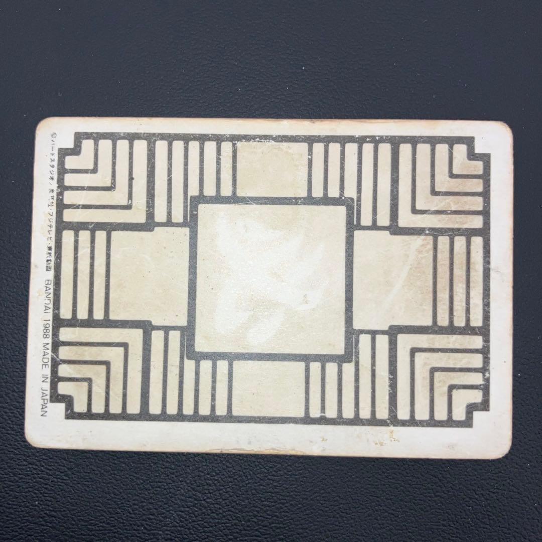【特価品】ドラゴンボール カードダス 1988年　1 ① 孫悟空